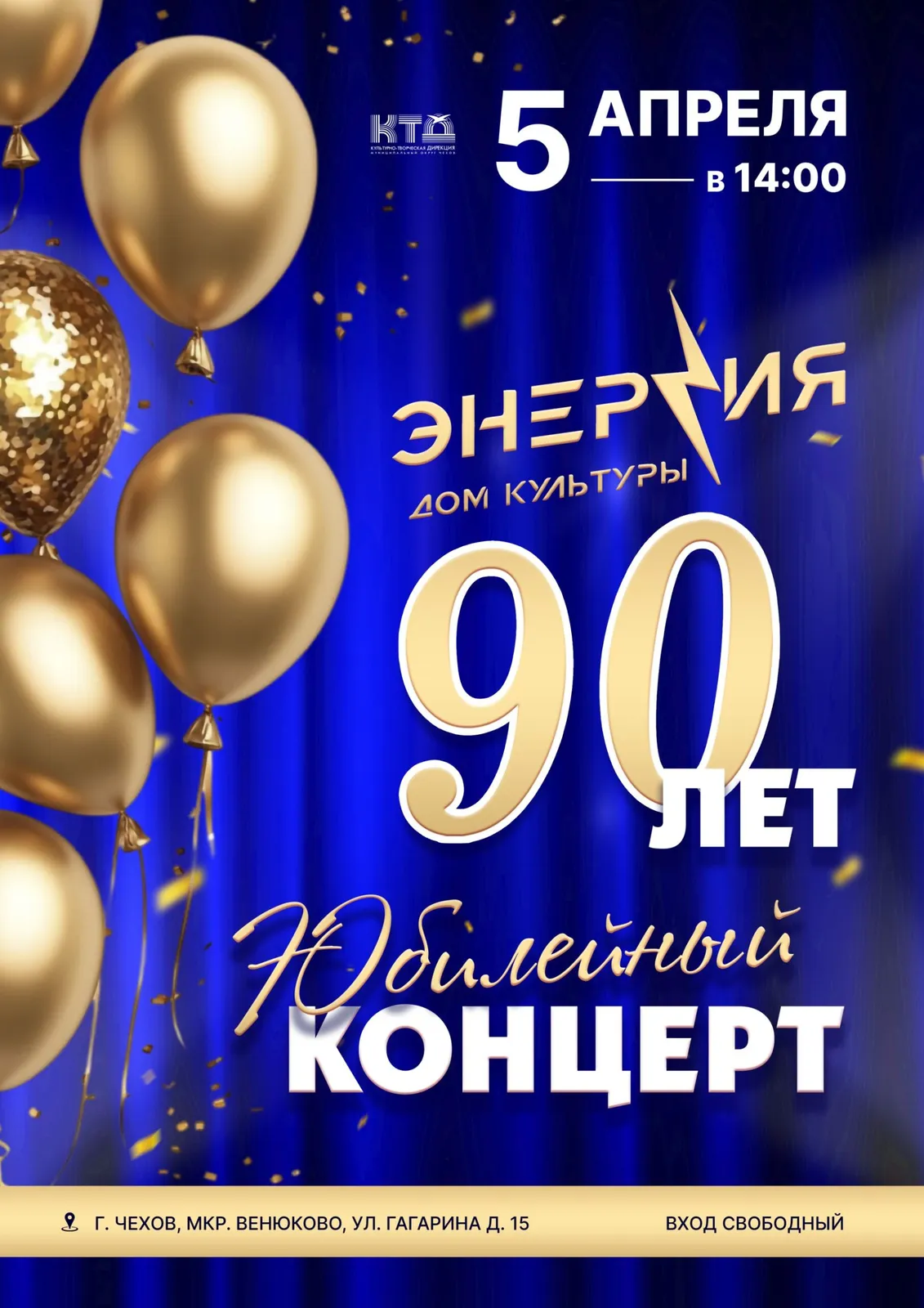 Концерт «Юбилей у лирика» — Концерты и музыка, Волжский