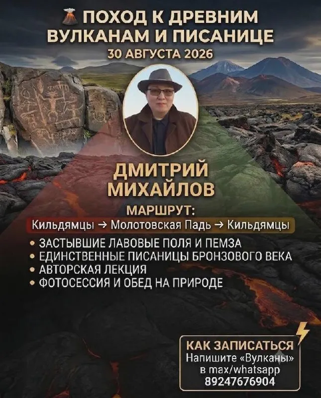Поход к древним вулканам и писанице — Туризм и походы, Якутск
