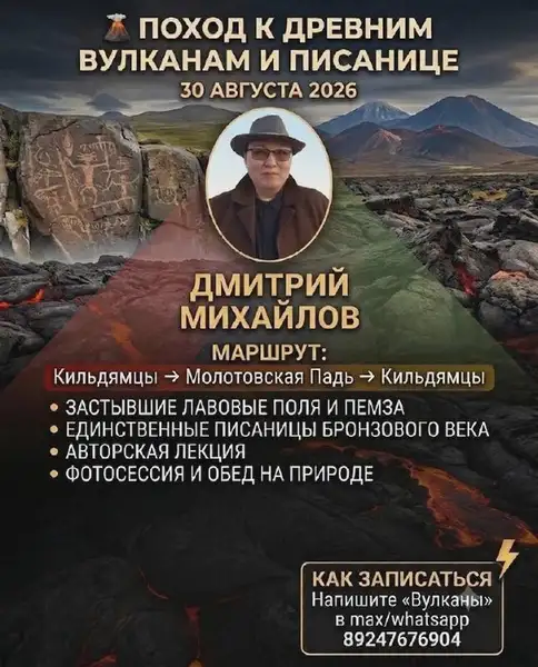 Поход к древним вулканам и писанице — Туризм и походы, Якутск