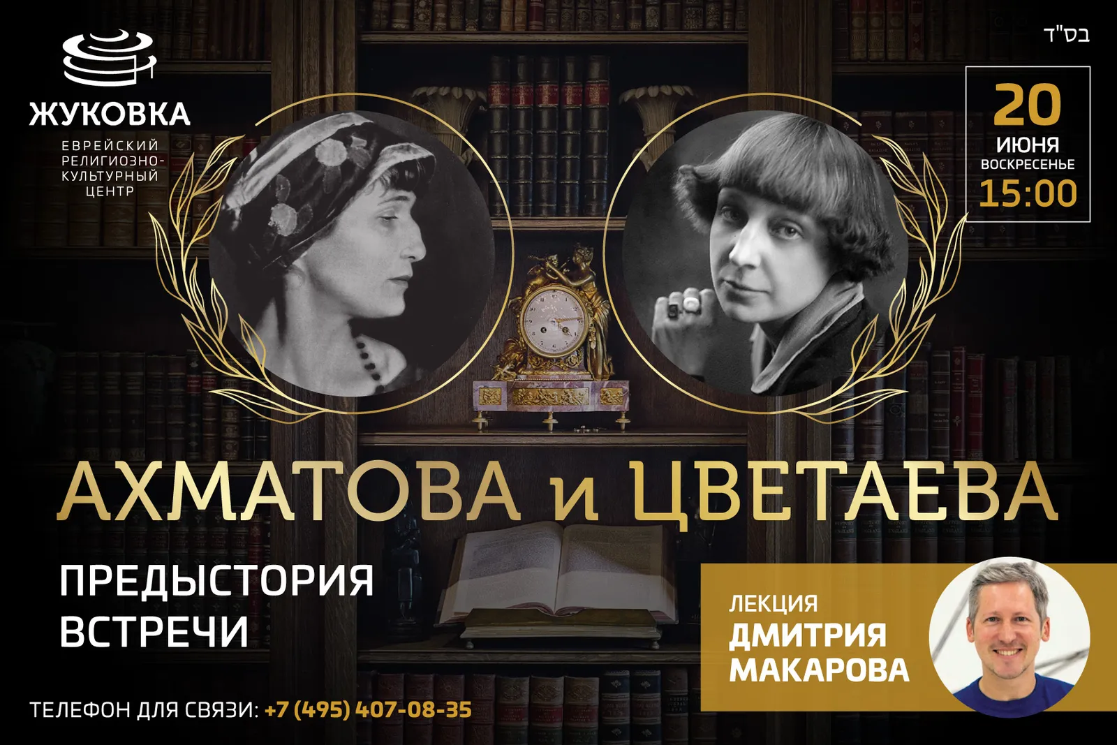 Лекция «Ахматова и Цветаева: одна встреча и тысяча невстреч» — Мастер-классы и обучение, Саратов