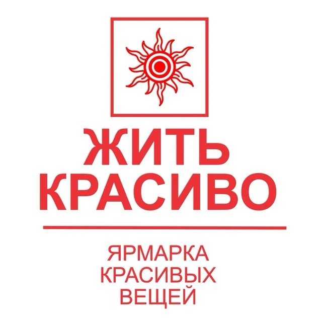 Маркет «Жить Красиво» — Фестивали и ярмарки, Москва