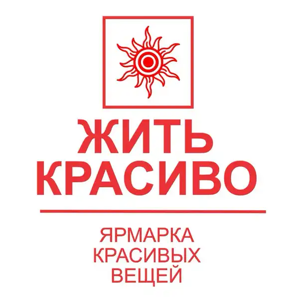 Маркет «Жить Красиво» — Фестивали и ярмарки, Москва