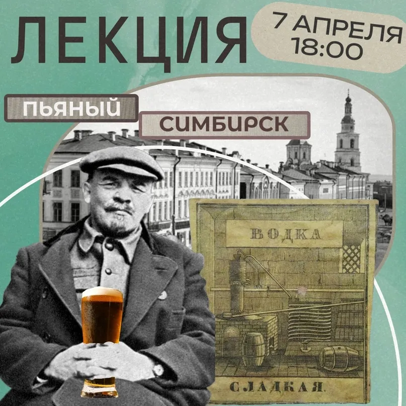 Лекция «Пьяный экран: история алкоголизма в кино» — Мастер-классы и обучение, Новосибирск