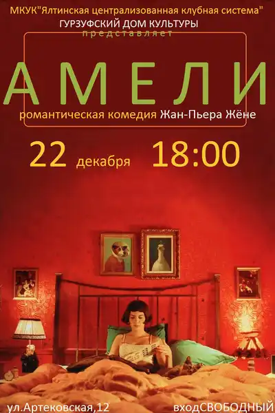 Кинопоказ с киноведом Кириллом Ваганцевым: французская комедия «Откройте» — Театры и кино, Нижний Тагил
