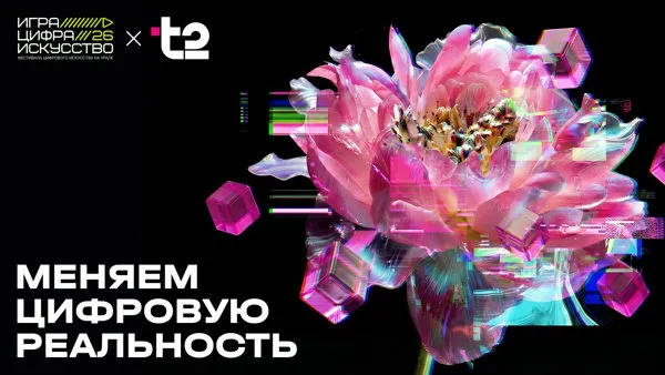 Выставка цифрового искусства «Игра. Цифра. Искусство» на Урале — Выставки, Челябинск
