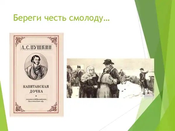 Литературная программа «Береги честь смолоду» — Другое, Энгельс