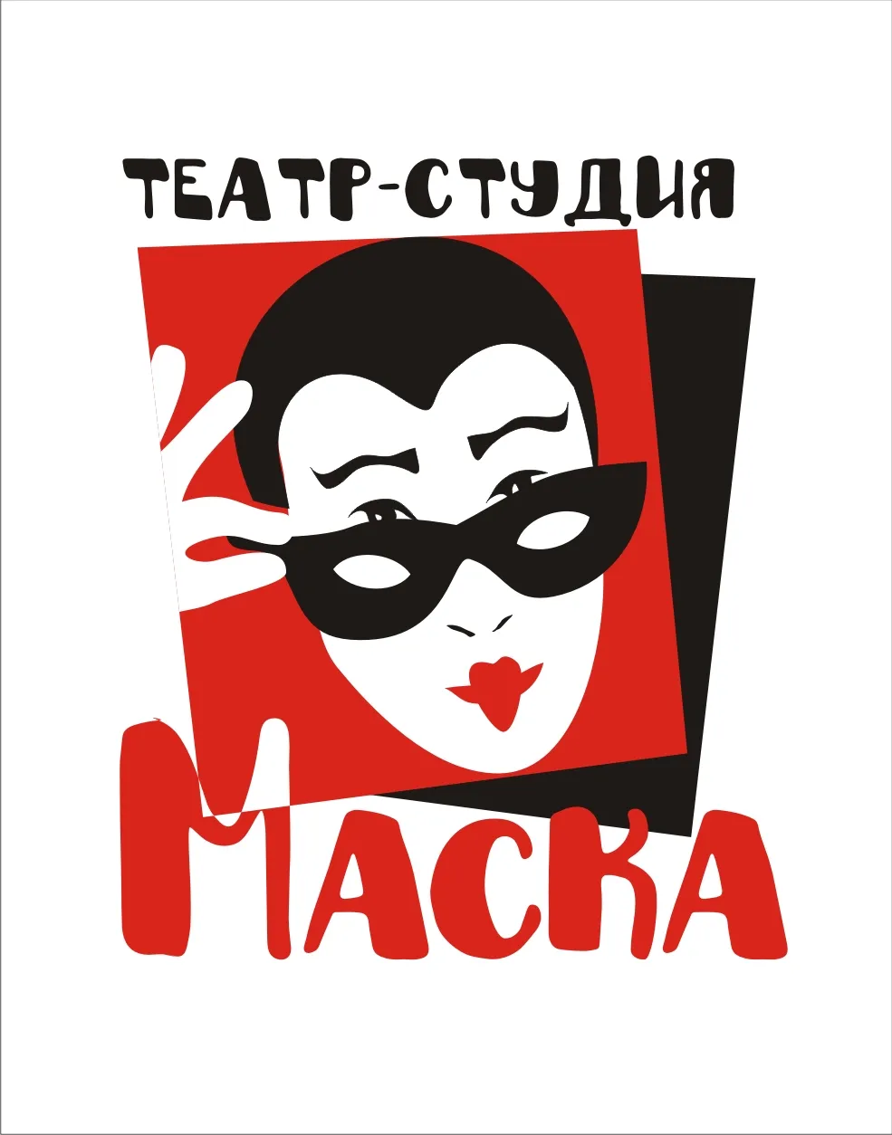 Спектакль «Женская роль» театральной студии «МАСКА» — Театры и кино, Екатеринбург