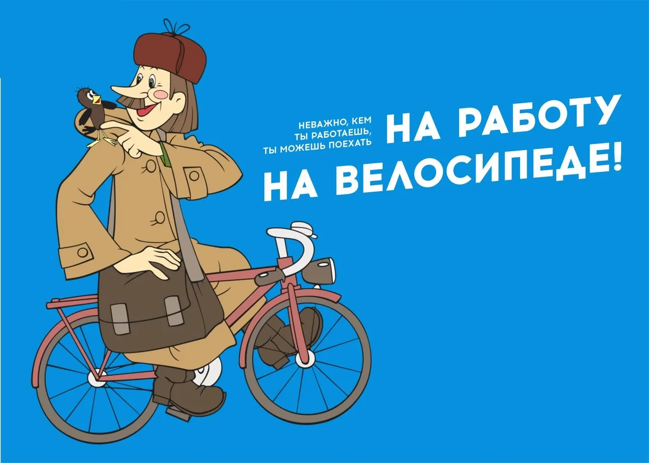 Акция «На работу на велосипеде» — закрытие велосезона — Спорт и активный отдых, Псков