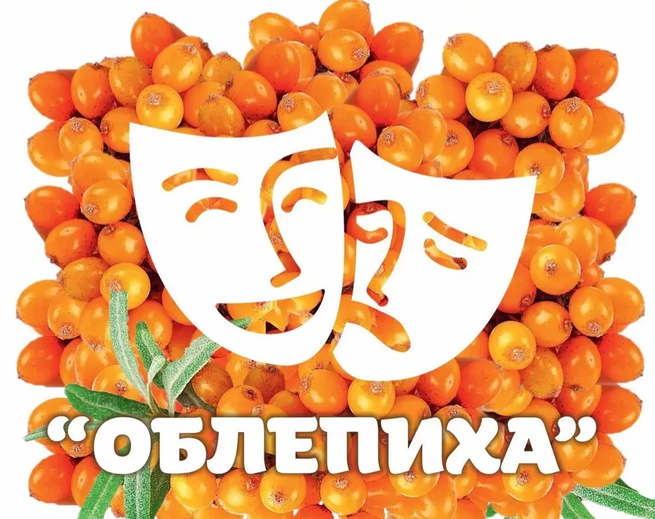 Кастинг в команду театра «Облепиха» — Театры и кино, Тюмень
