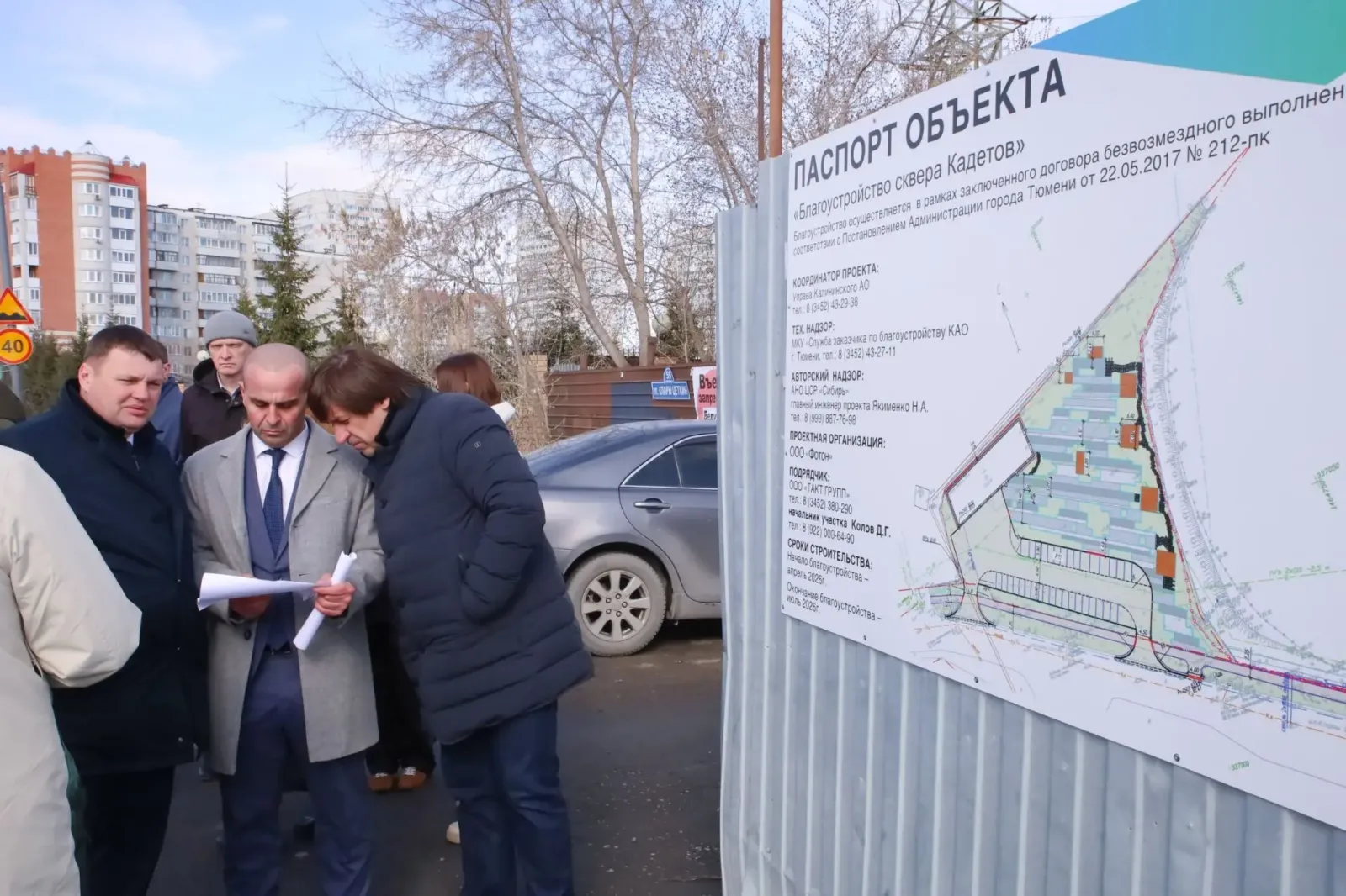 Открытие Сквера Кадетов — Городские события, Тюмень