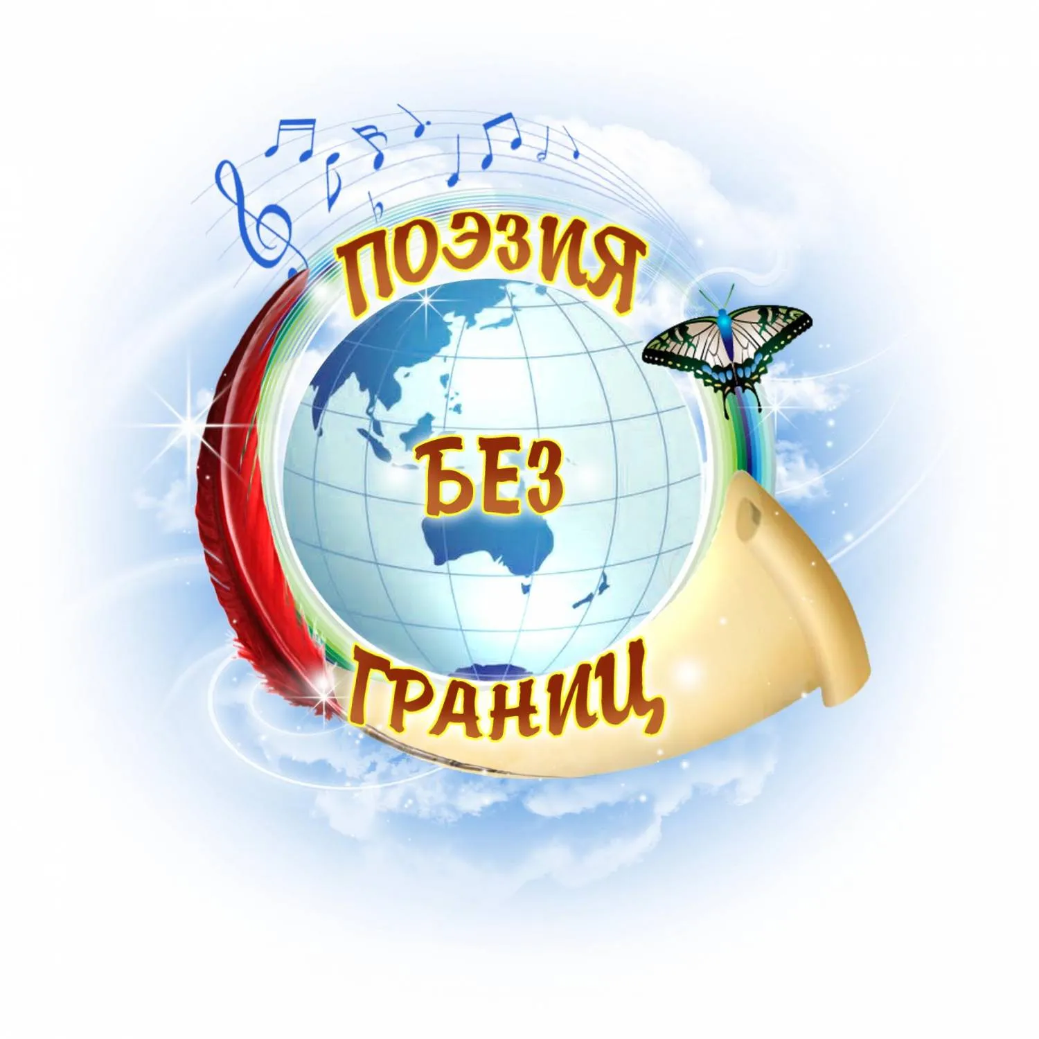 Литературная программа «Поэзия без границ» — Встречи и вечеринки, Калининград