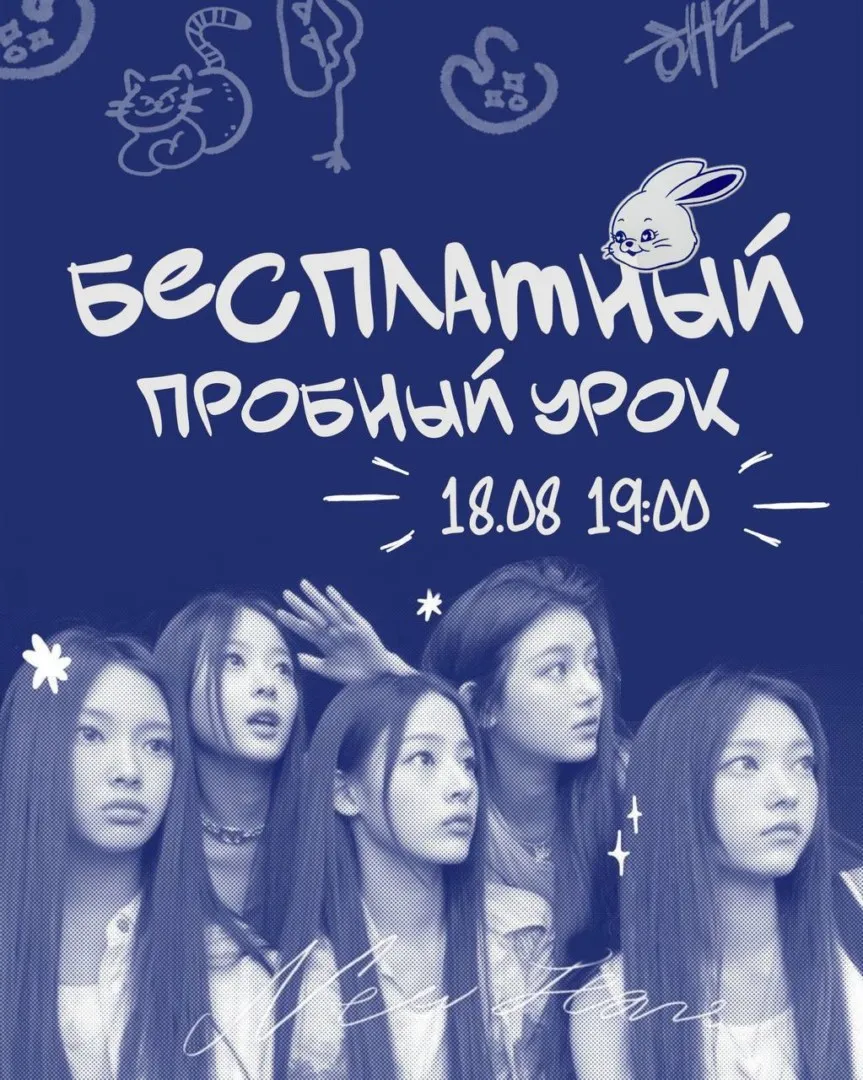 Набор на пробные занятия по K-pop в центре «АртВидение» — Мастер-классы и обучение, Симферополь
