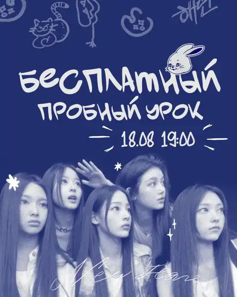 Набор на пробные занятия по K-pop в центре «АртВидение» — Мастер-классы и обучение, Симферополь
