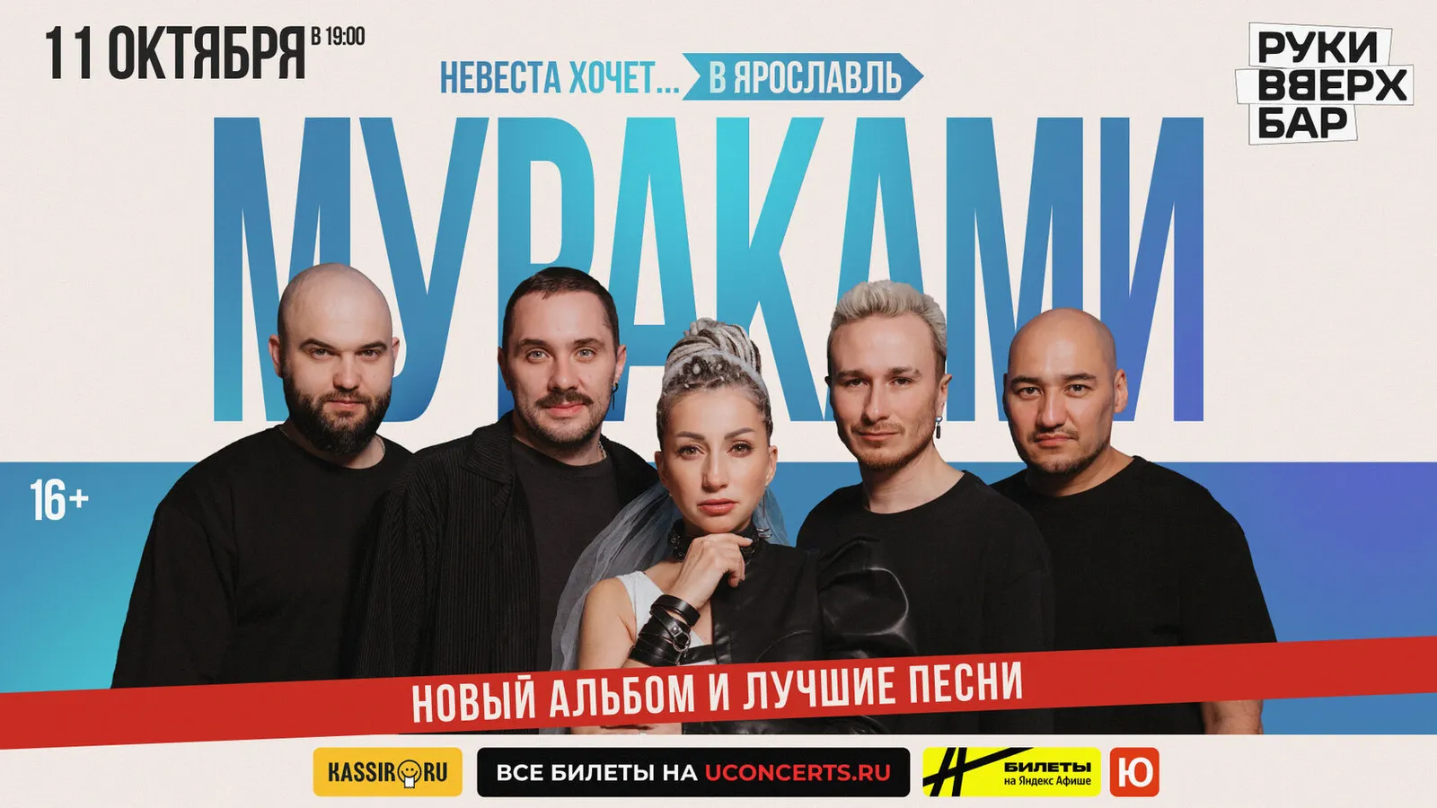 Спектакль «Мураками. Невеста хочет...» — Театры и кино, Брянск