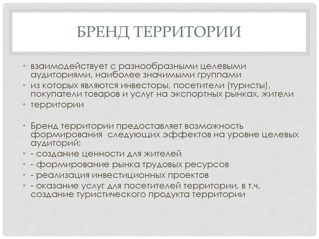 Встреча «Бренд территории: как идентичность места привлекает клиентов» — Встречи и вечеринки, Нижний Тагил