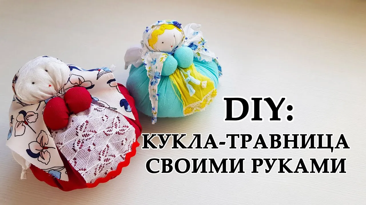 Бесплатный мастер-класс по изготовлению славянской куклы «Травница» — Мастер-классы и обучение, Подольск