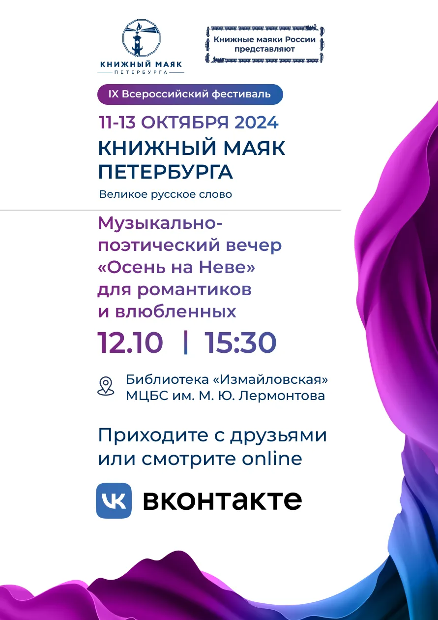 Музыкально-поэтический вечер «Осень Бардо» — Встречи и вечеринки, Екатеринбург