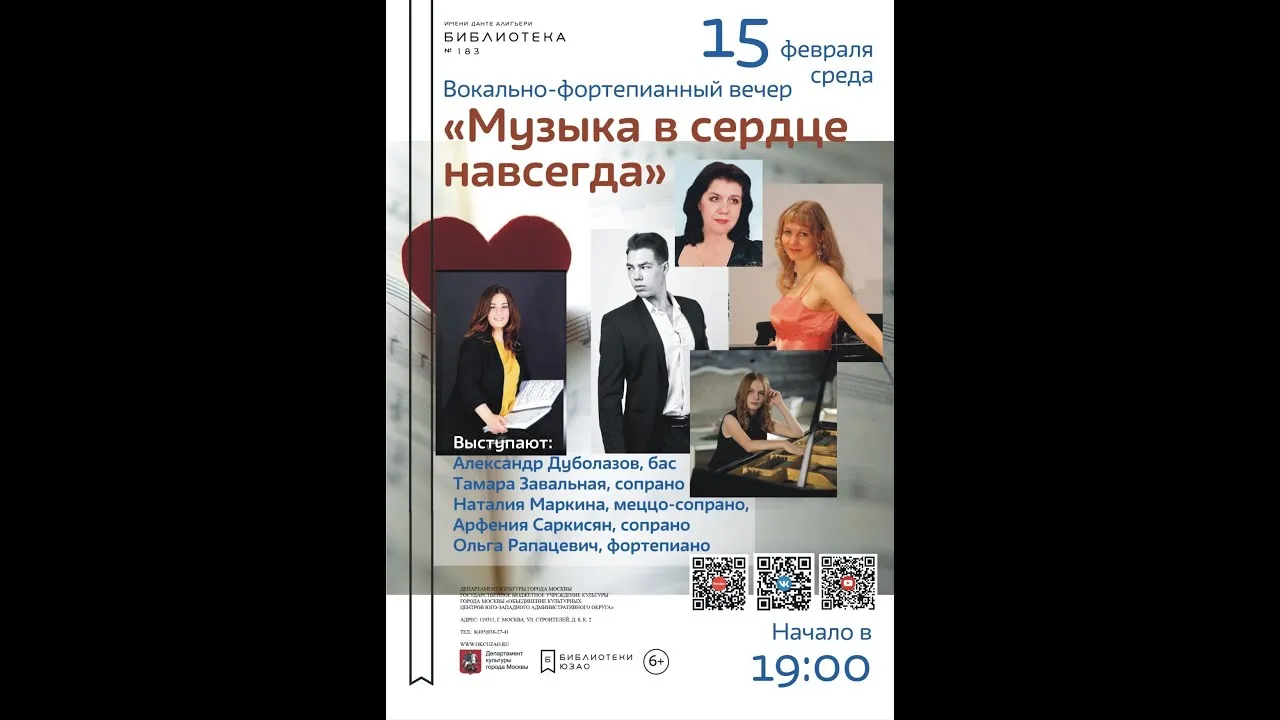 Концерт «Музыка-навсегда» — Концерты и музыка, Череповец