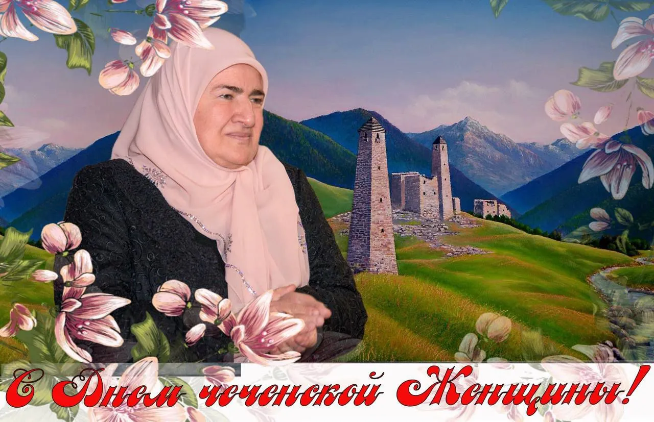 Беседа «Дуьненан къинхетам – Нана» ко Дню чеченской женщины — Встречи и вечеринки, Грозный