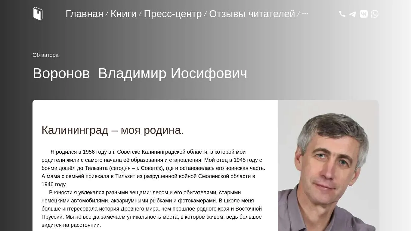 Презентация книги Владимира Воронова «Калининград. Любимые маршруты» — Встречи и вечеринки, Калининград