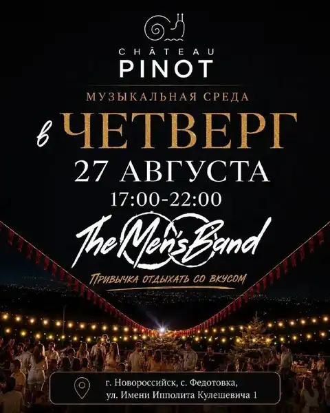 Вечеринка с группой THE MEN'S BAND в Шато Пино — Концерты и музыка, Новороссийск