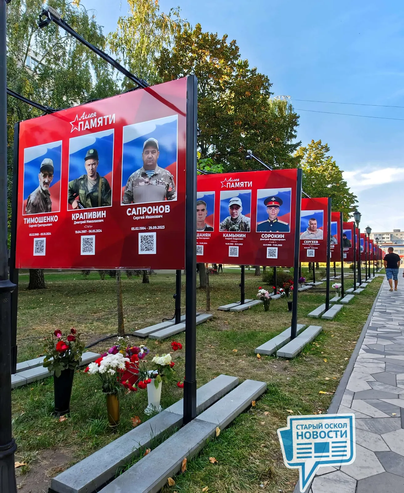 Патриотический форум «Старый Оскол: рубеж мужества» — Городские события, Старый Оскол