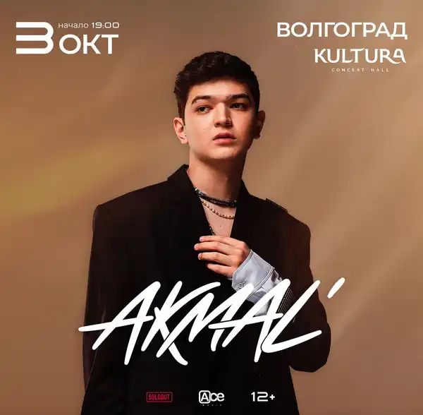 Концерт Akmal' — Концерты и музыка, Улан-Удэ