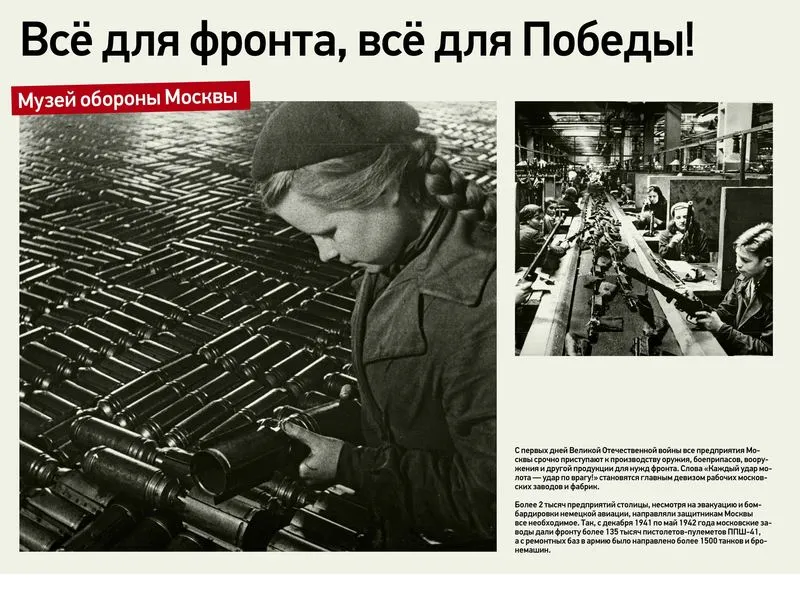 Обзорная экскурсия «Всё для фронта. Всё для Победы» — Экскурсии и прогулки, Барнаул