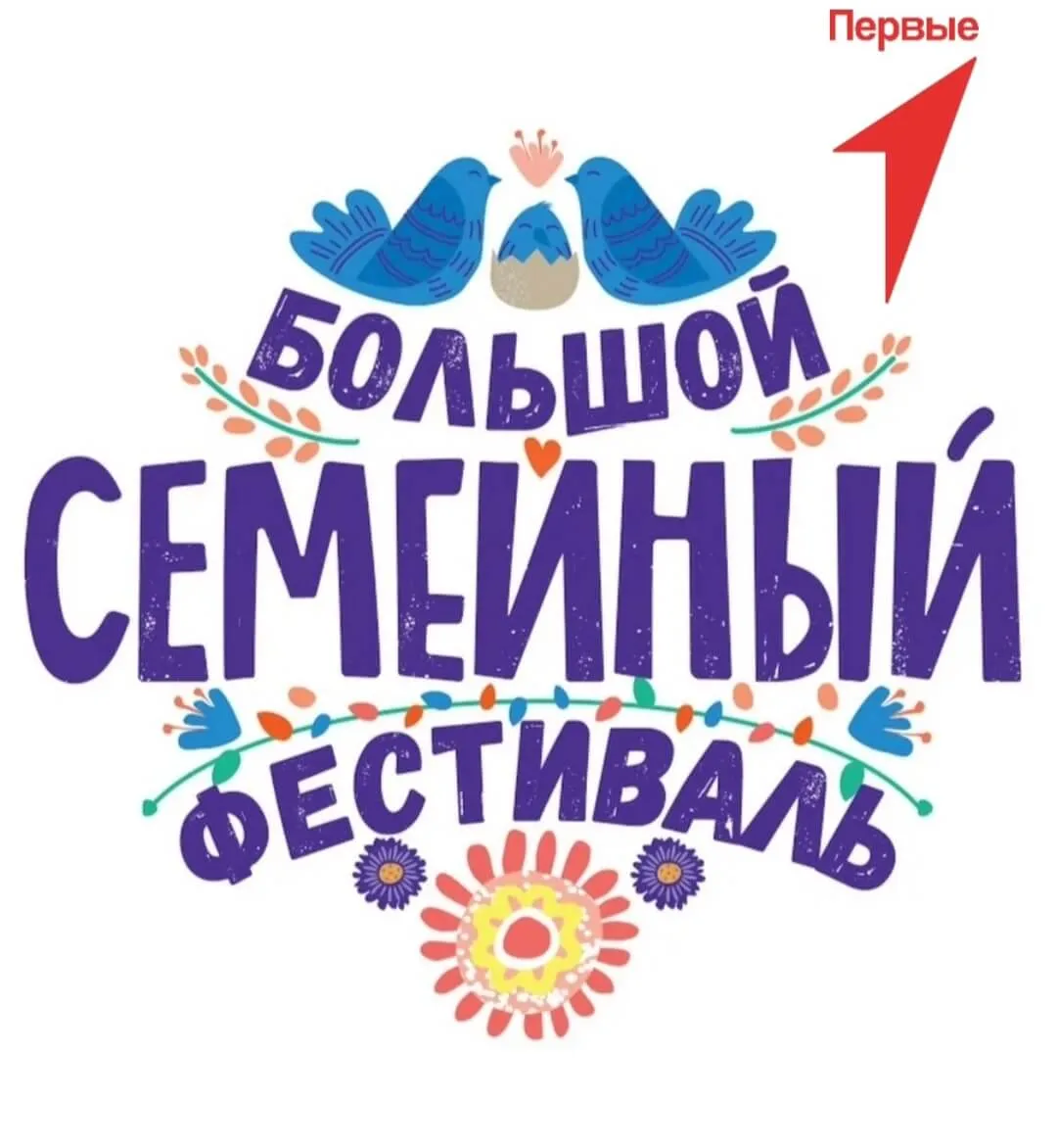 Городской культурный фестиваль «Семейные хроники Башкирского края. Сергей» — Фестивали и ярмарки, Уфа