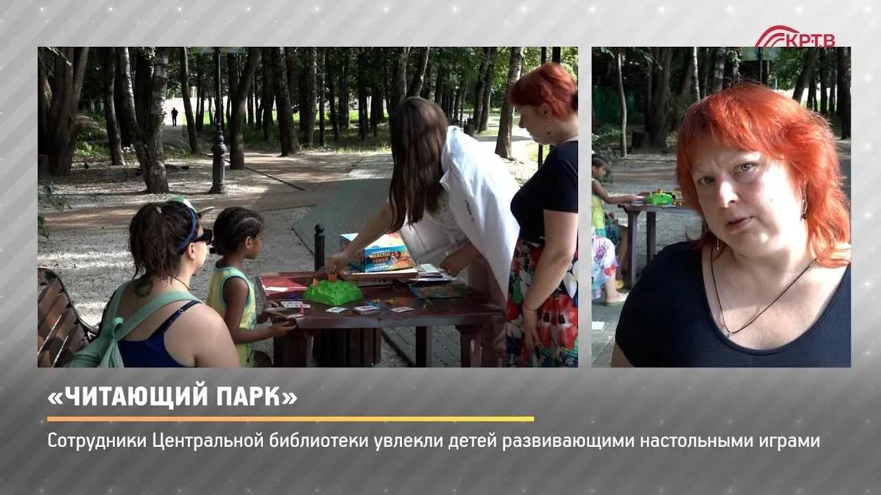 Читающий парк: занятия на свежем воздухе в парках Красногорска — Городские события, Красногорск
