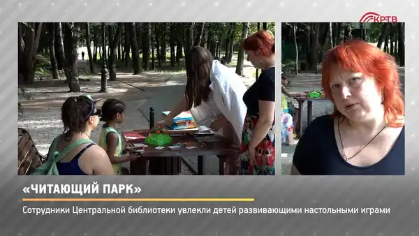 Читающий парк: занятия на свежем воздухе в парках Красногорска — Городские события, Красногорск