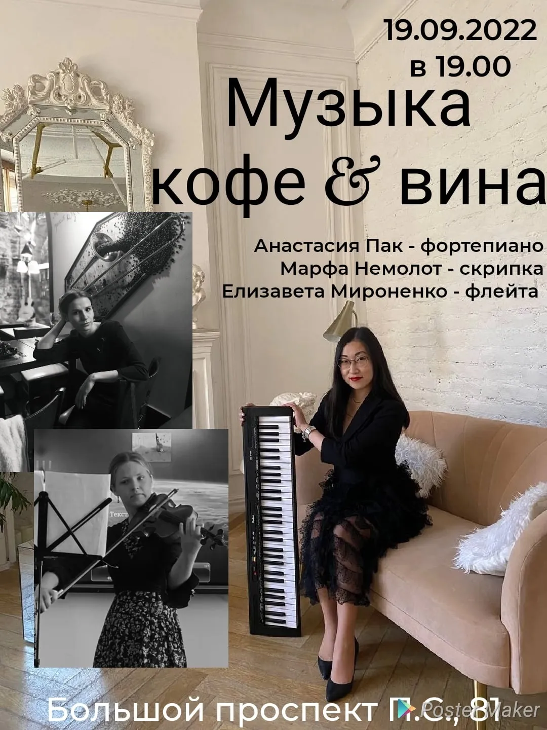Встреча-лаборатория «Музыка из ничего» — Мастер-классы и обучение, Ростов-на-Дону