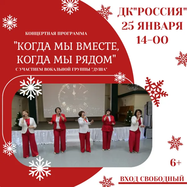 Концерт ансамбля «Душа» — «Встреча друзей» — Концерты и музыка, Тверь