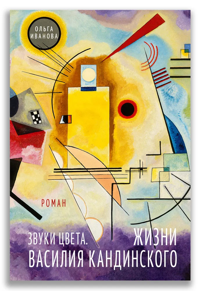 «Легкий понедельник» с Еленой Колюгиной: «Кандинский и музыка цвета» — Мастер-классы и обучение, Череповец