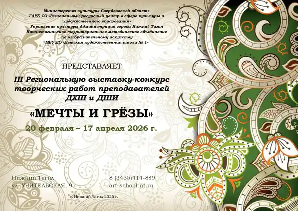 Творческий конкурс в честь 65-летия школы искусств «Гармония» — Детям, Череповец