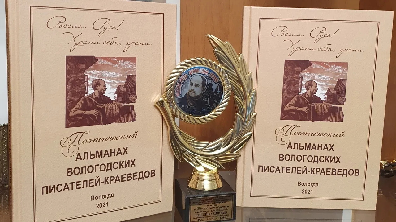 Торжественное заседание к 20-летию Вологодского Союза писателей-краеведов — Встречи и вечеринки, Вологда