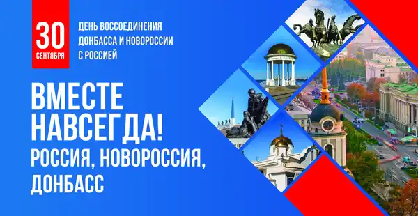 Цикл мероприятий ко Дню воссоединения ДНР, ЛНР, Запорожской и Херсонской — Городские события, Астрахань
