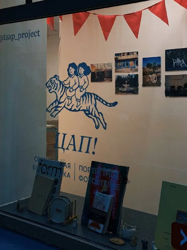 Мини-букинистический магазин «Цап» с фотоателье — Другое, Санкт-Петербург