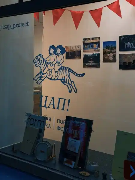 Мини-букинистический магазин «Цап» с фотоателье — Другое, Санкт-Петербург