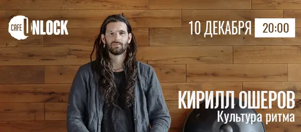 Концерт Даниэле Ребаудо и Кирилла Ошерова — Концерты и музыка, Ставрополь