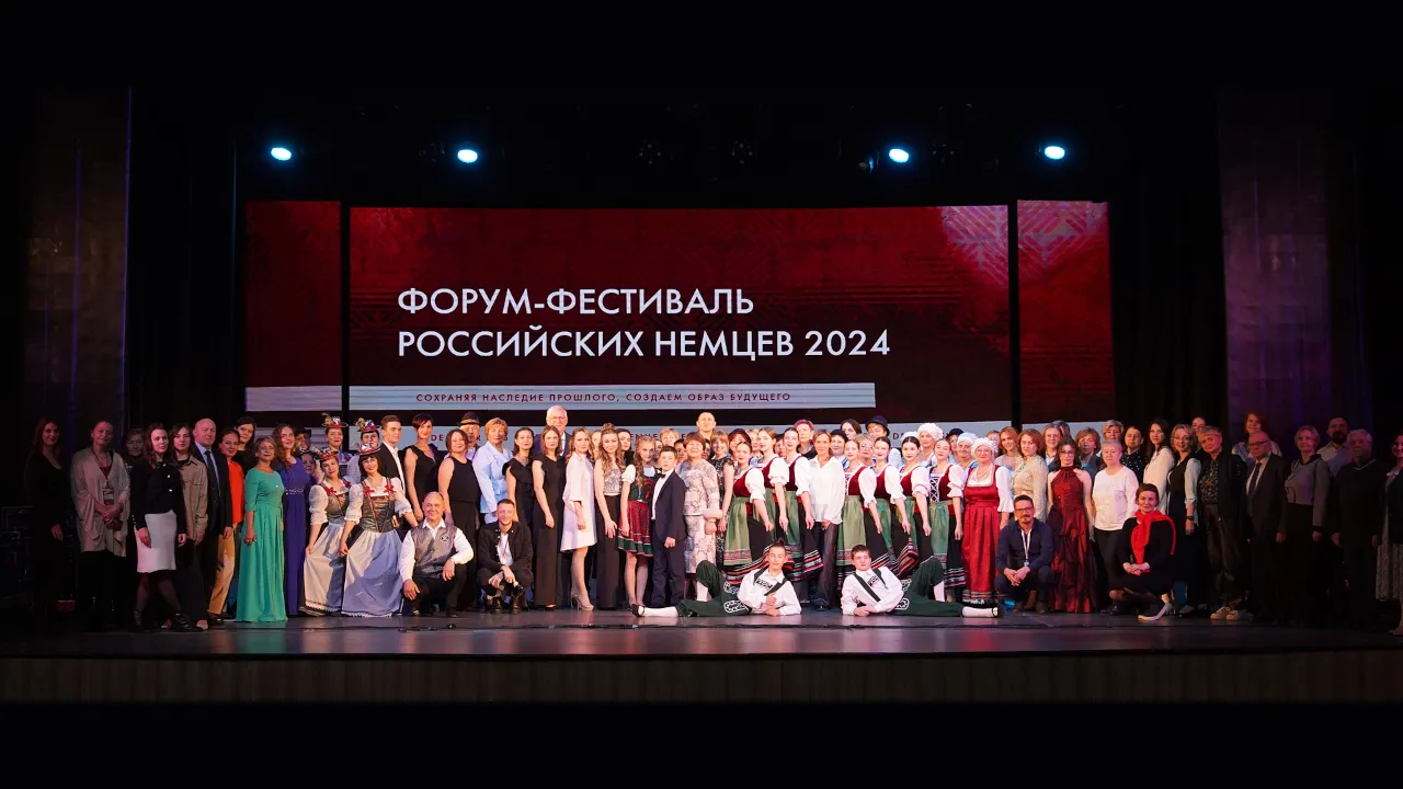 Фестиваль «Гала-концерт Форума-Фестиваля российских немцев» — Фестивали и ярмарки, Барнаул