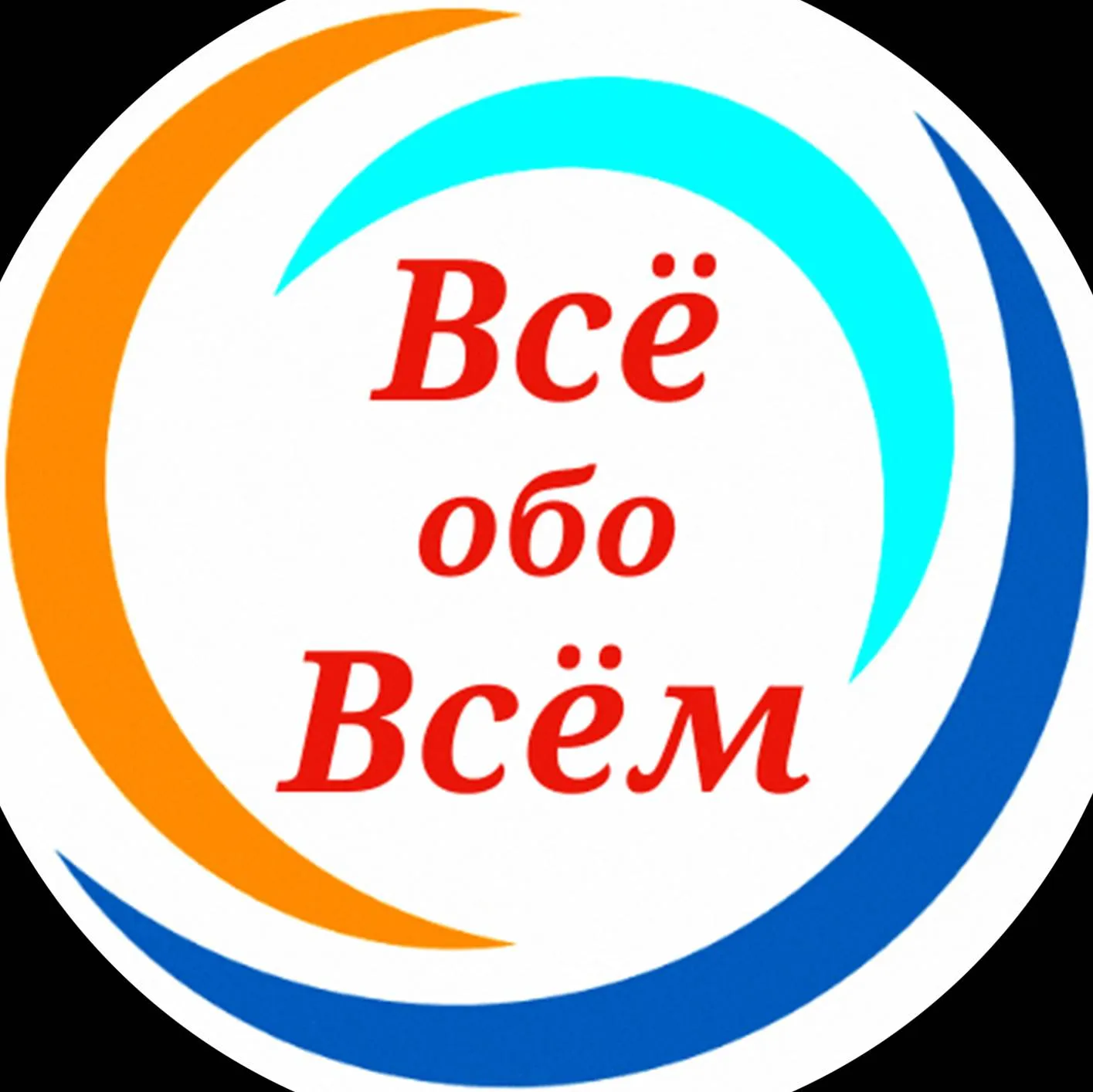 Программа «Все и обо всем» (клуб «Игры разума») — Квесты и игры, Энгельс