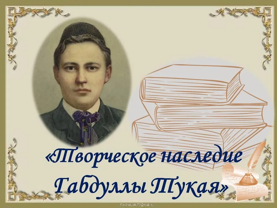 Заседание литературного клуба «Наследники Тукая» — Встречи и вечеринки, Нижнекамск
