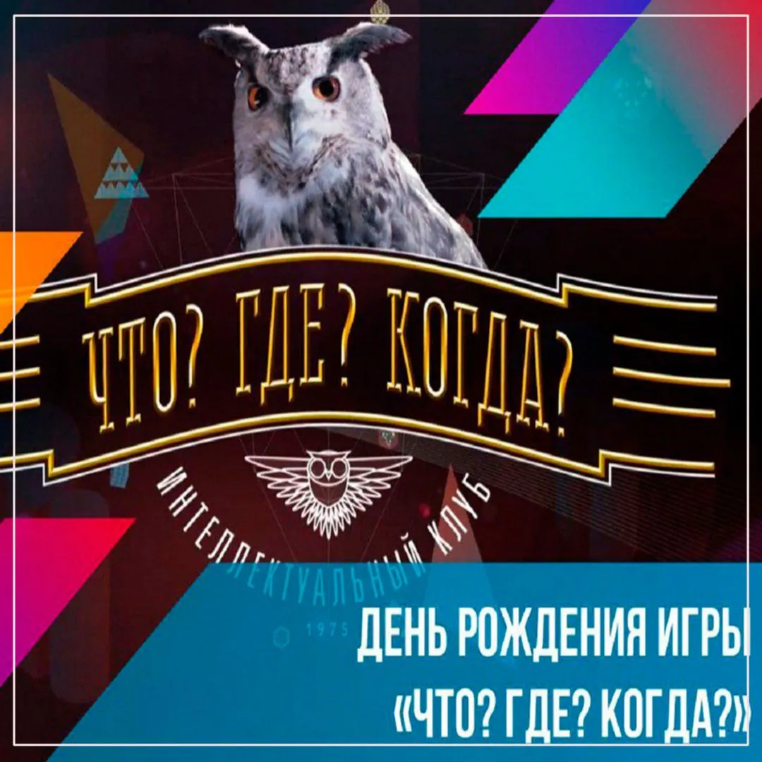 День всех игр — Квесты и игры, Калининград