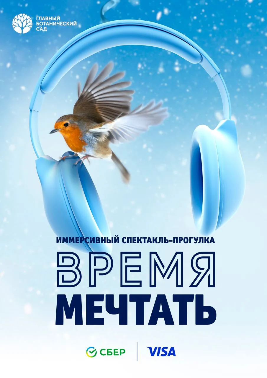 Иммерсивный аудио-спектакль-прогулка «Невидимый гость» — Экскурсии и прогулки, Смоленск
