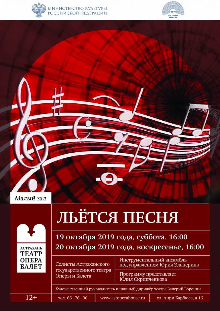 Концерт «Льется песня, русская, простая» — Концерты и музыка, Волжский
