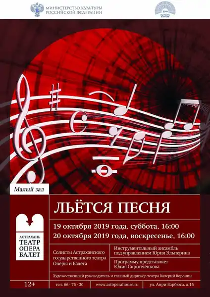 Концерт «Льется песня, русская, простая» — Концерты и музыка, Волжский