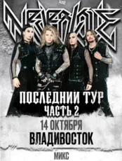 Концерт группы Neverlove (Нэверлав) — Концерты и музыка, Владивосток