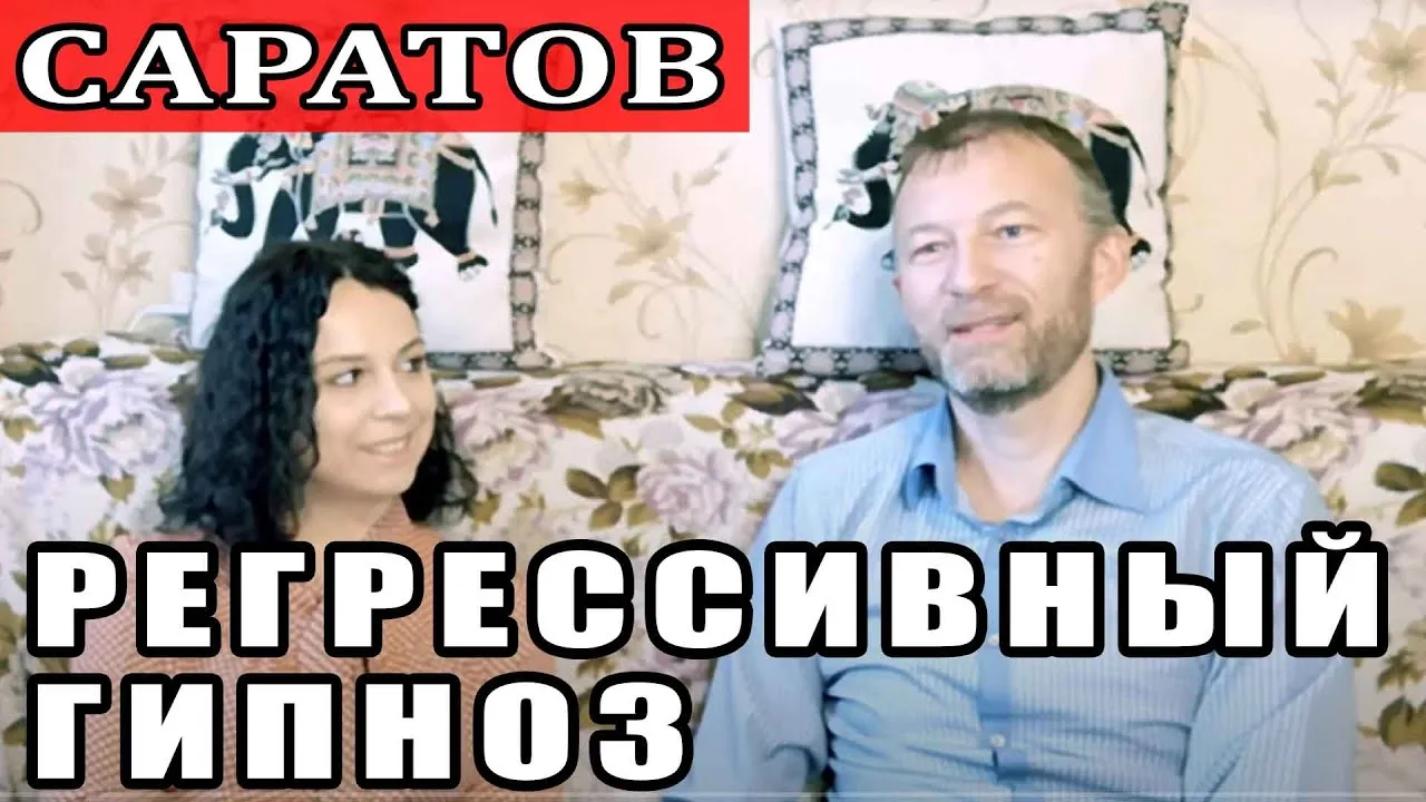 Лекция «Эзотерики Саратова» — Мастер-классы и обучение, Саратов