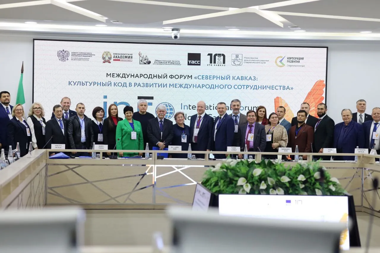 IX Международный форум «Северный Кавказ: пространство диалога, традиций» — Городские события, Пятигорск